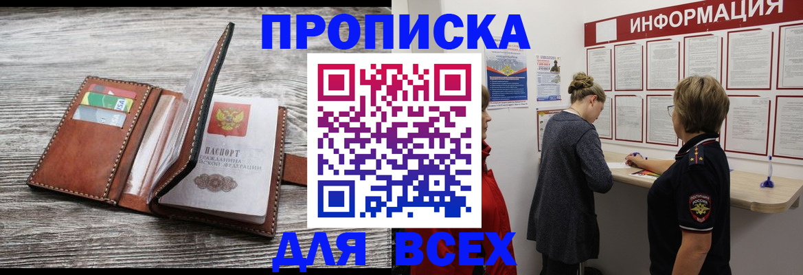 прописка иностранных граждан в Магнитогорске