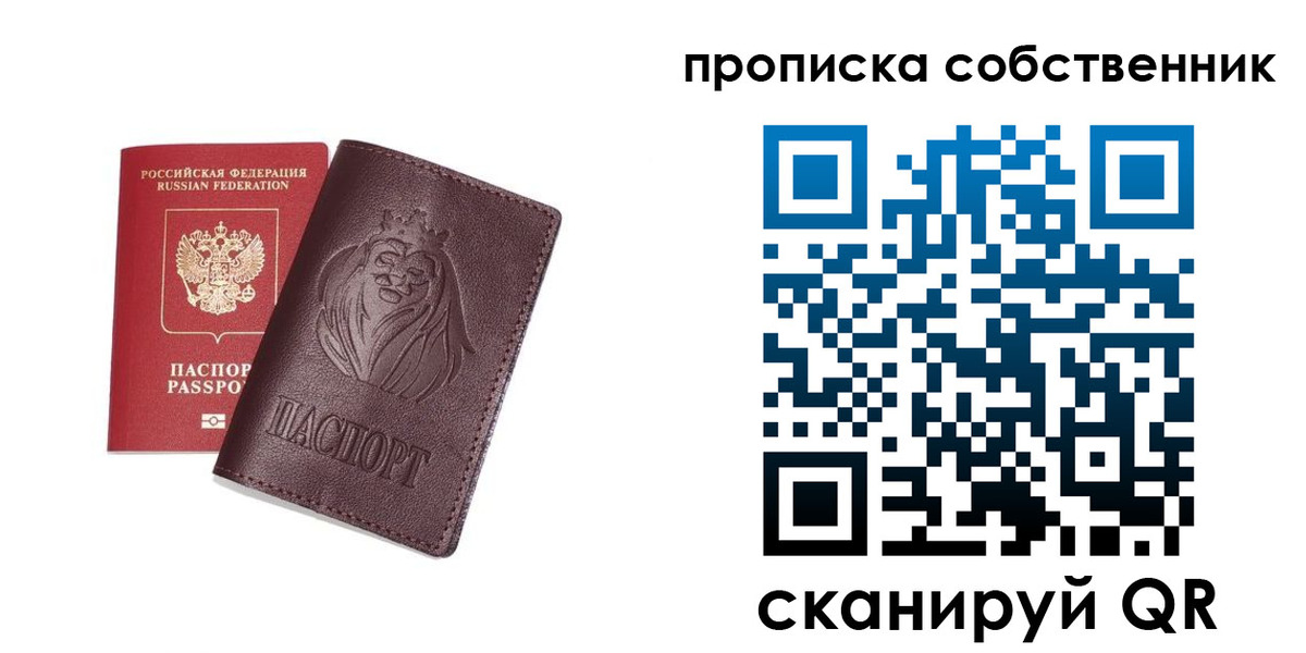 прописка 2025 в Магнитогорске