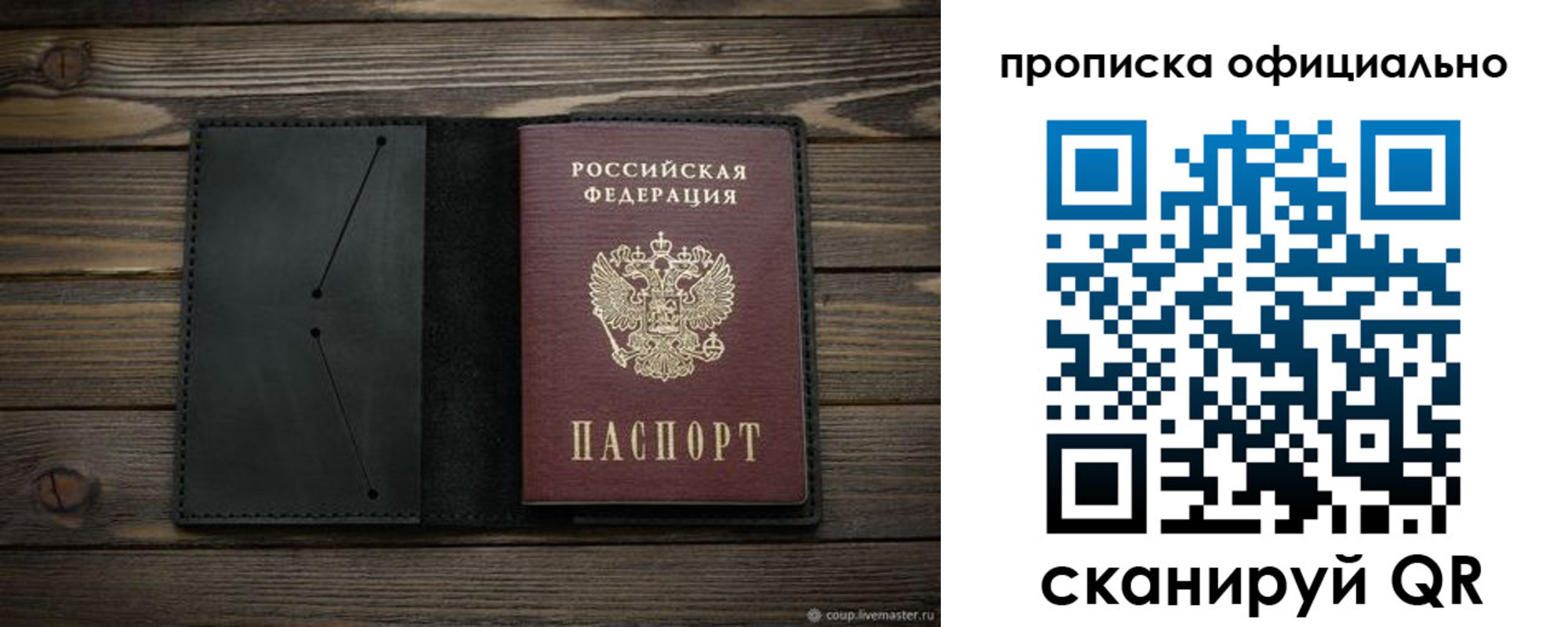 прописка в квартире в Магнитогорске