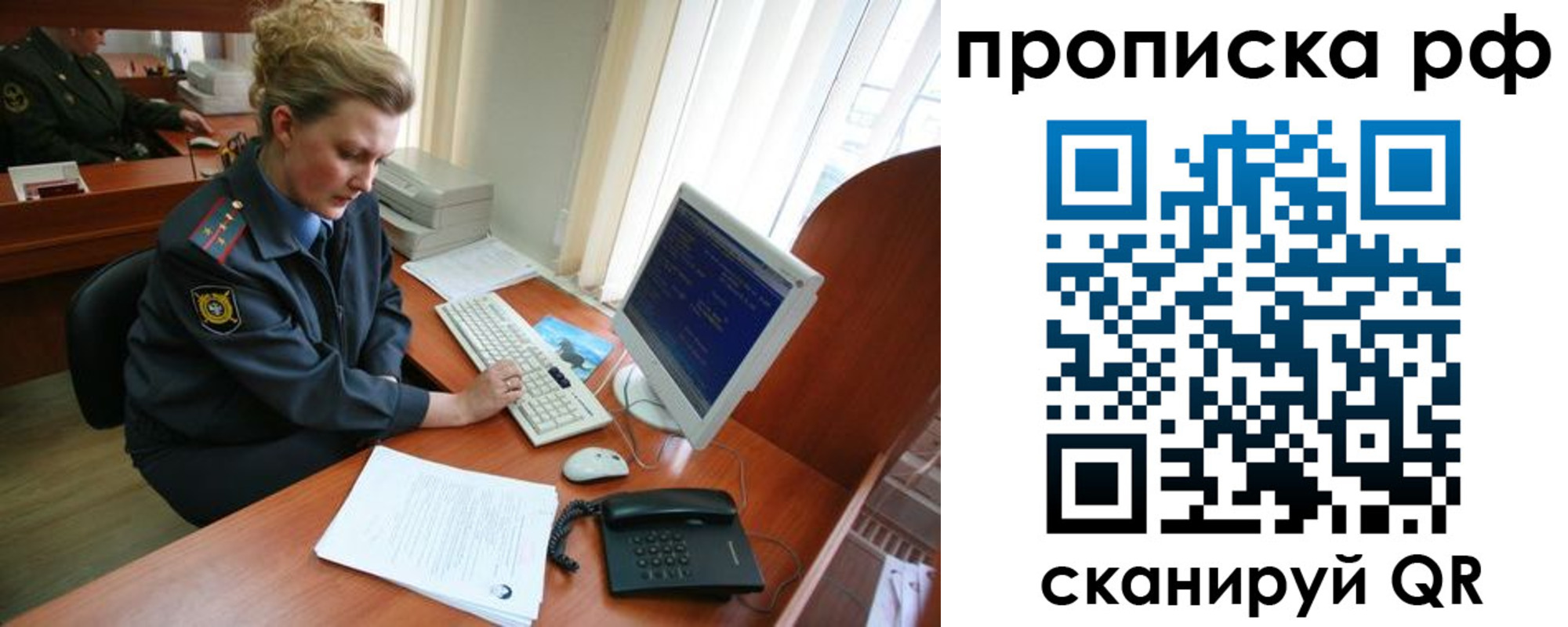 прописка для кредита в Магнитогорске