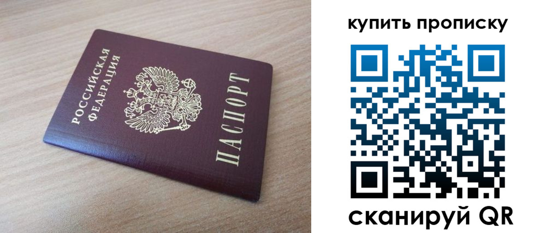 прописка поиск в Магнитогорске