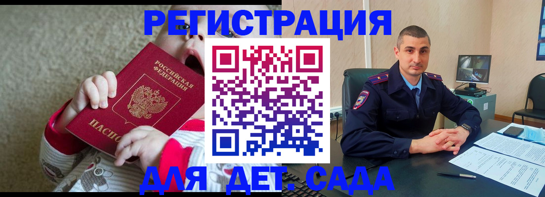 прописка поиск в Магнитогорске