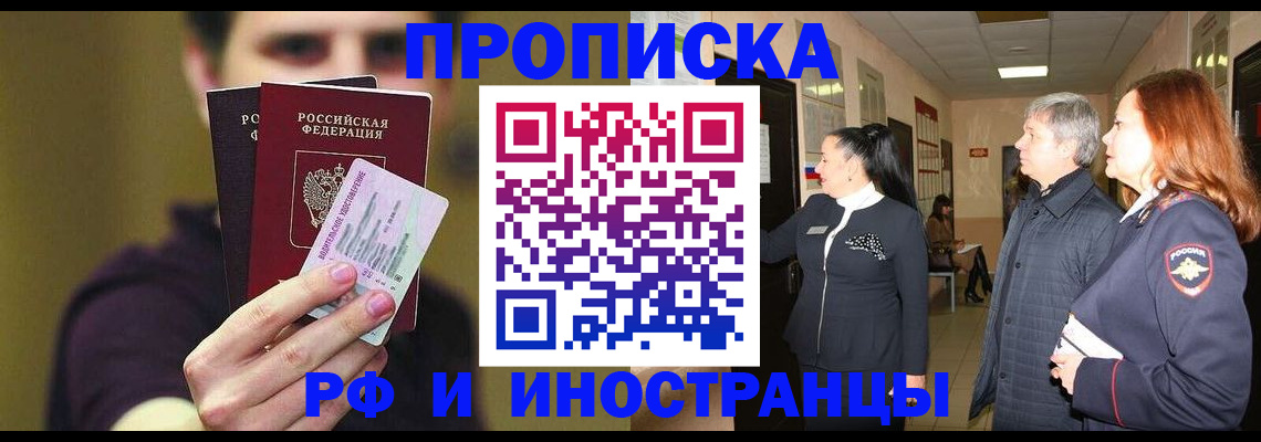 временная регистрация для школы в Магнитогорске