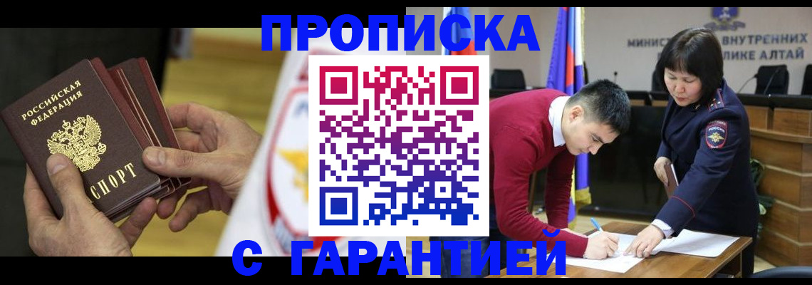 временная регистрация недорого в Магнитогорске