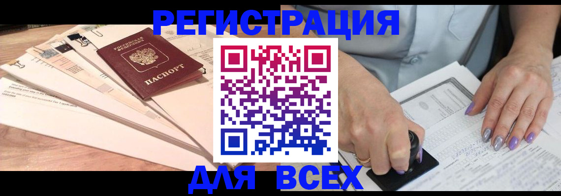 временная регистрация недорого в Магнитогорске