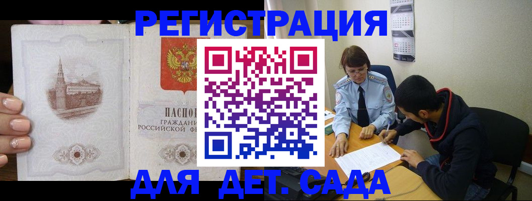 временная регистрация для всех в Магнитогорске