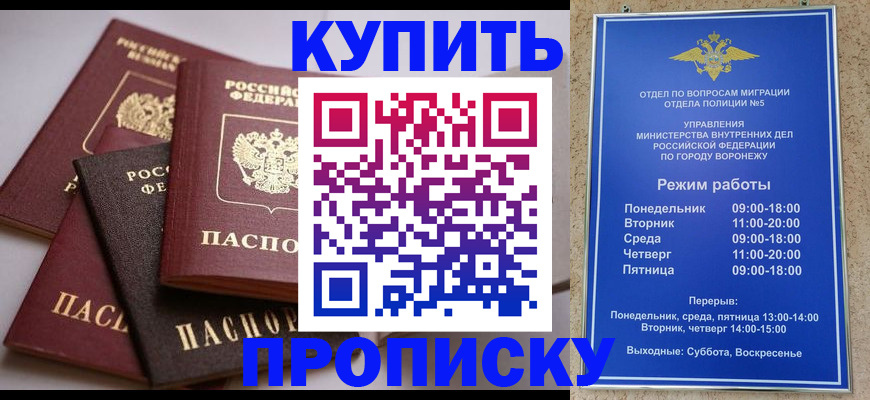 временная регистрация в квартире в Магнитогорске