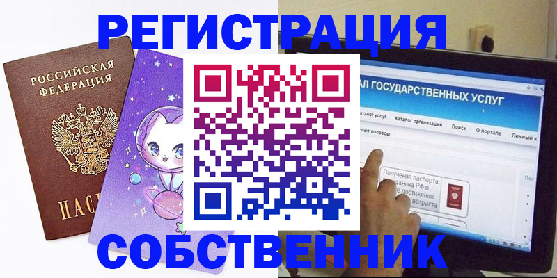 временная регистрация для всех в Магнитогорске