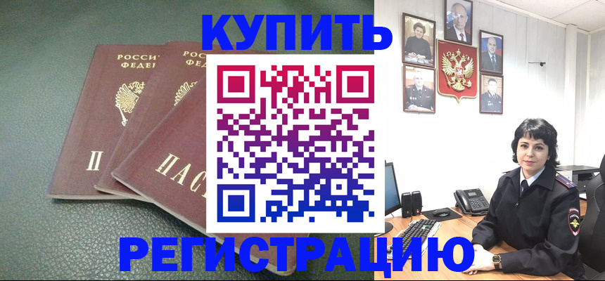 временная регистрация в квартире в Магнитогорске