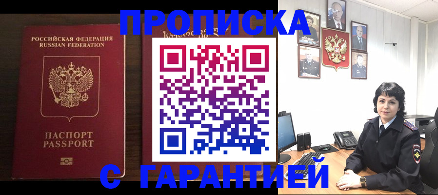 временная регистрация для школы в Магнитогорске