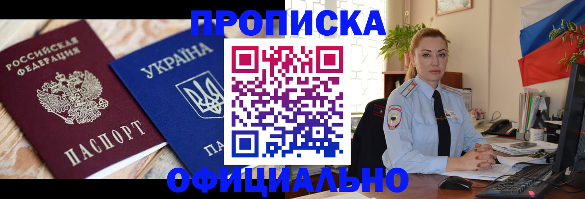 временная регистрация гарантия в Магнитогорске